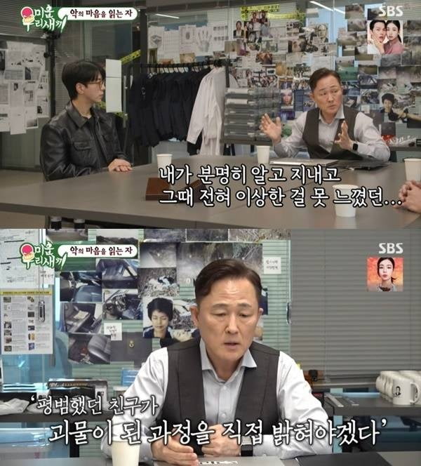 [종합] '백진희와 결별' 윤현민, 알고보니 사기 피해자였다…"내가 당할 줄 몰라" ('미우새')