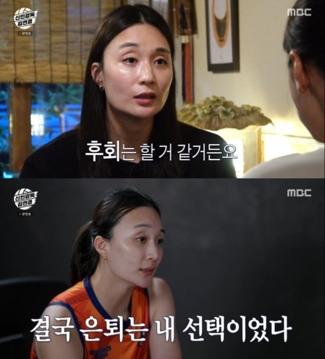 사진='신인감독 김연경' 캡처
