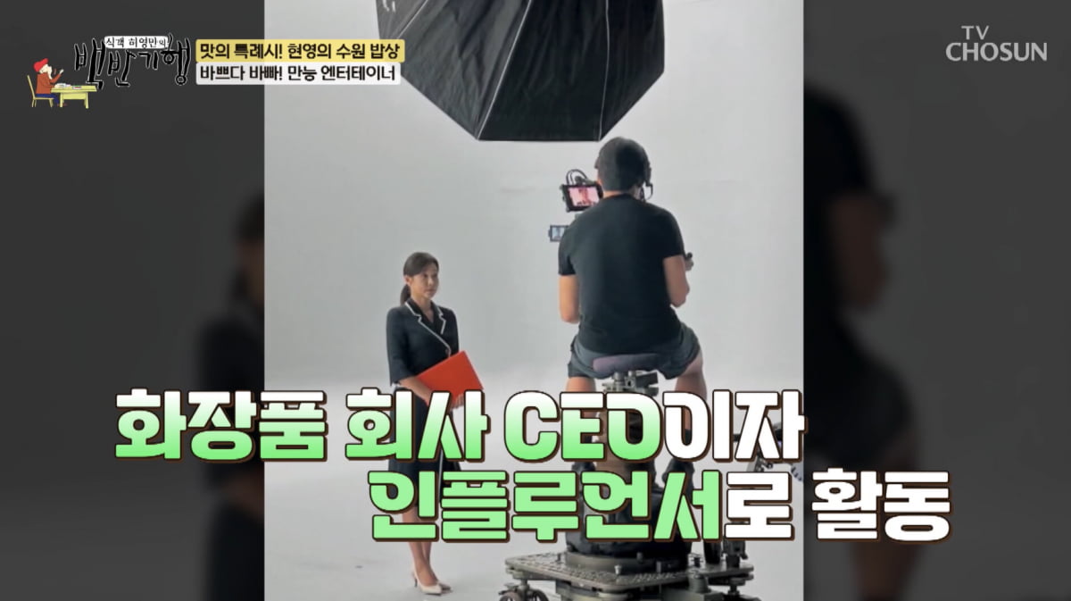 [종합] 현영, 매출 80억이라더니…'출생의 비밀→이효리 라이벌' 전부 고백했다('백반기행')