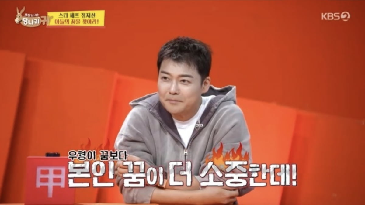 사진= KBS2 예능 '사장님 귀는 당나귀 귀'