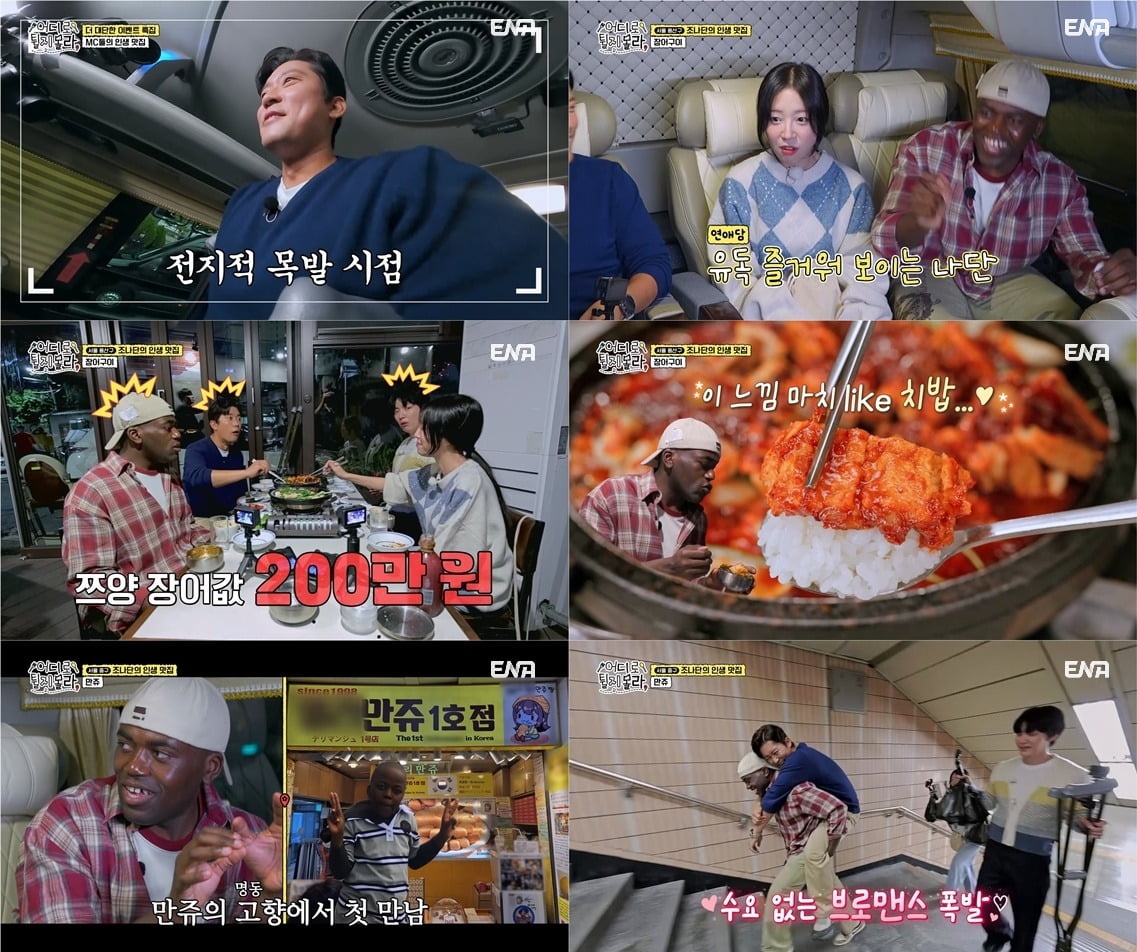 사진=ENA, NXT, 코미디TV