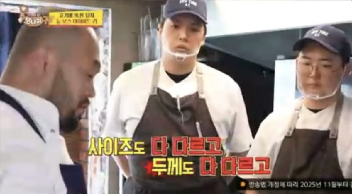 사진=KBS2 예능 '사장님 귀는 당나귀 귀'