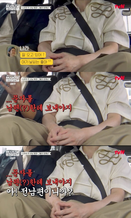 장나라 전남편, 결국 서운함 표했다…대국민 사과도 했는데 "너무 욕 먹어" ('바달집')[종합]