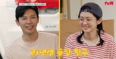 장나라 전남편, 결국 서운함 표했다…대국민 사과도 했는데 "너무 욕 먹어" ('바달집')[종합]