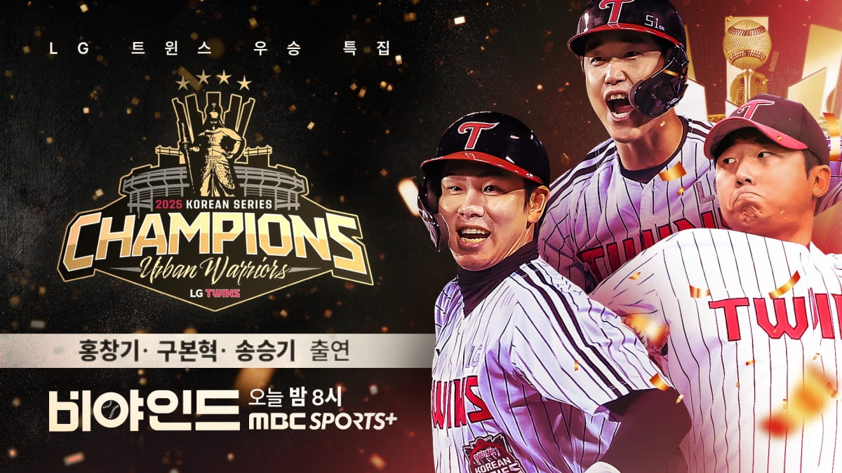 사진제공=MBC스포츠플러스