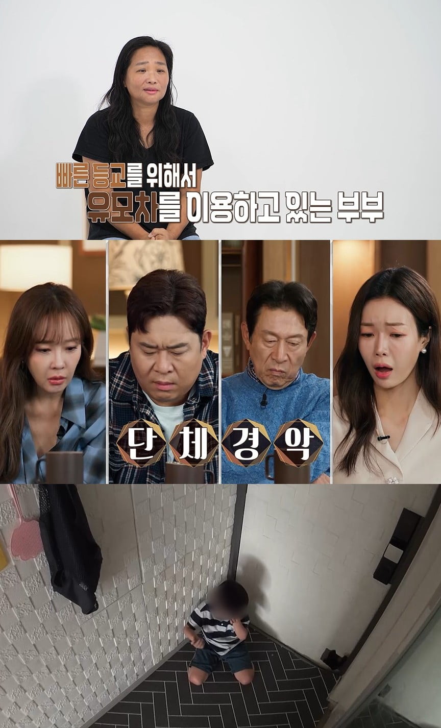 사진 제공 = MBC ‘오은영 리포트 – 결혼 지옥’