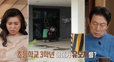 초3 子, 얼굴 내려치더니 시퍼런 멍…유모차 타고 등교한 사연 ('결혼지옥')