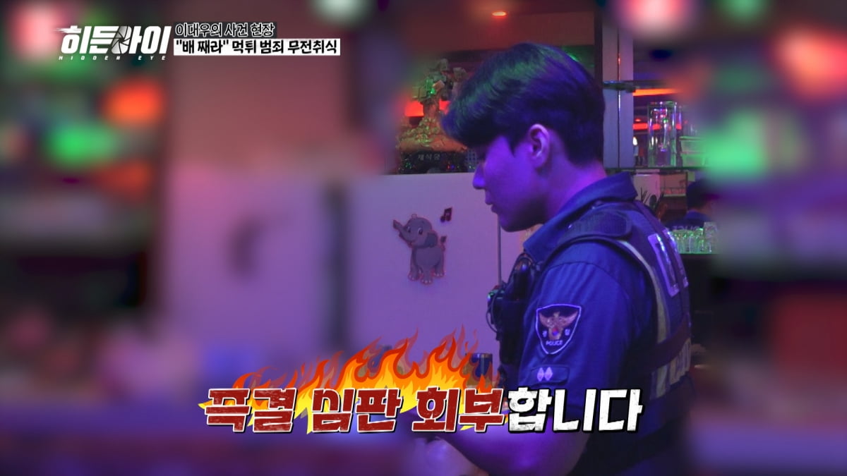 파타야 살인사건 범인은 모두 한국인…박하선 "반성 기미 없어, 악마"('히든아이')