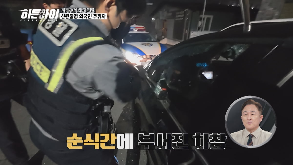 파타야 살인사건 범인은 모두 한국인…박하선 "반성 기미 없어, 악마"('히든아이')