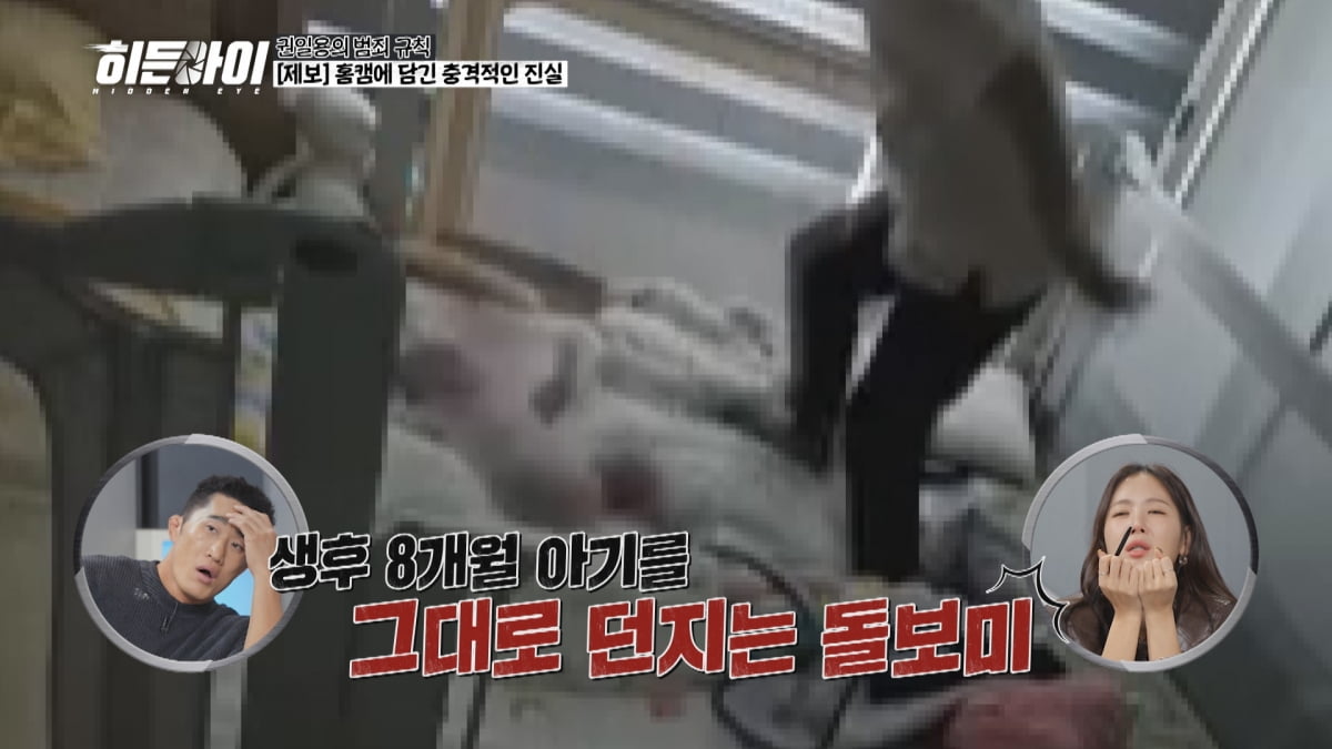 파타야 살인사건 범인은 모두 한국인…박하선 "반성 기미 없어, 악마"('히든아이')