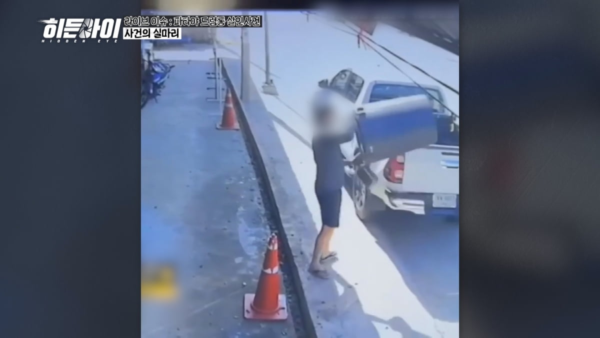 파타야 살인사건 범인은 모두 한국인…박하선 "반성 기미 없어, 악마"('히든아이')