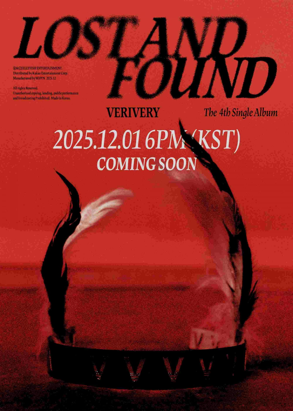 사진 제공=젤리피쉬엔터테인먼트