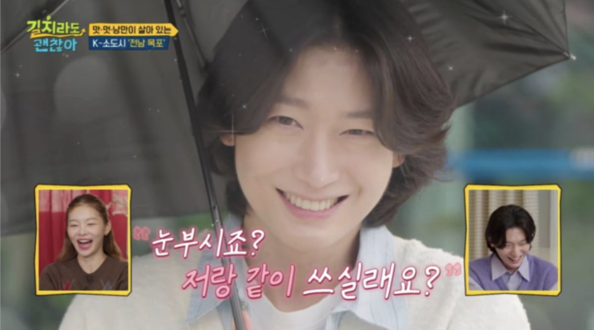 사진=ENA 예능프로그램 '길치라도 괜찮아'