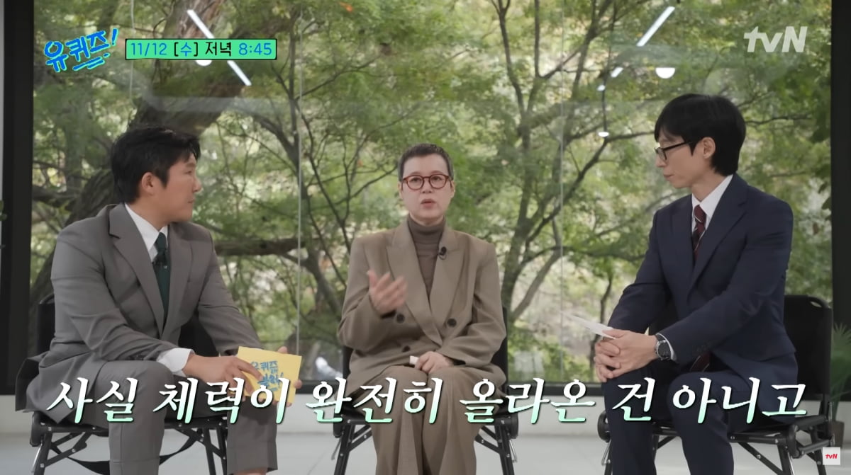 사진=유튜브 채널 'tvN Joy'