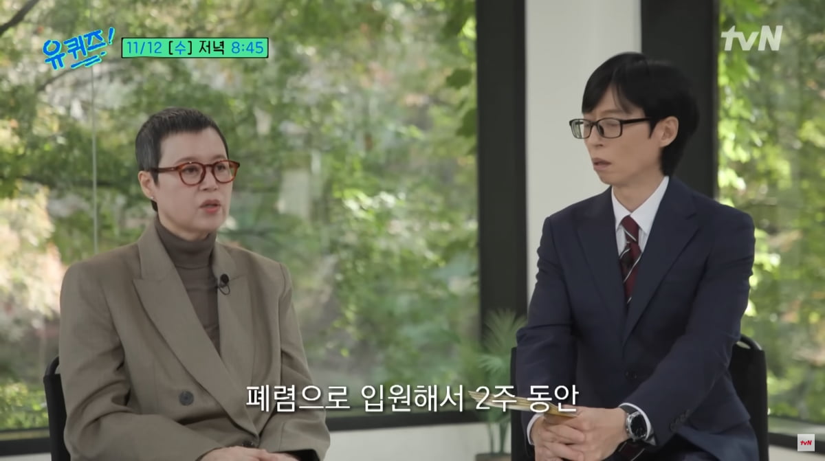 사진=유튜브 채널 'tvN Joy'