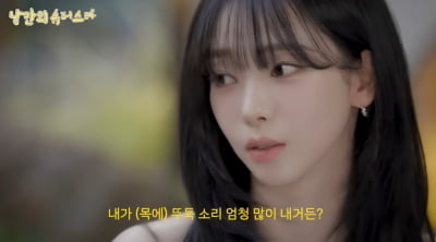 카리나, 여자 아이돌이 이래도 되나…무아지경 먹방에 '깜놀' ('스튜디오777ㅑ')