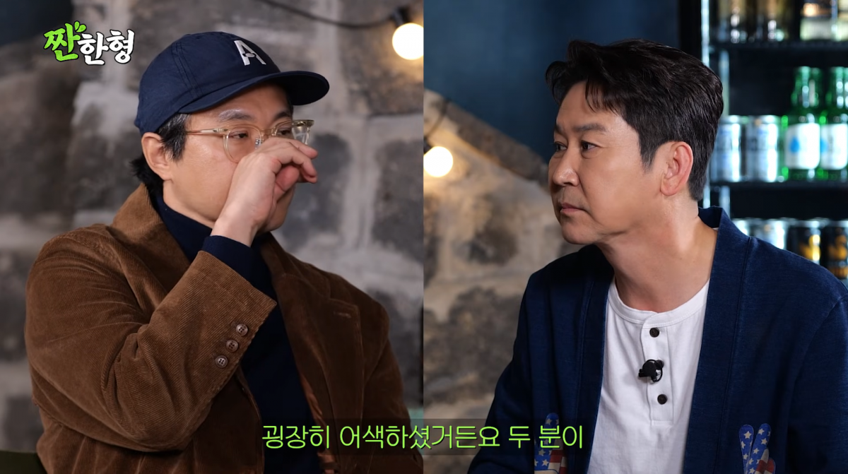 사진=유튜브 '짠한형 신동엽'