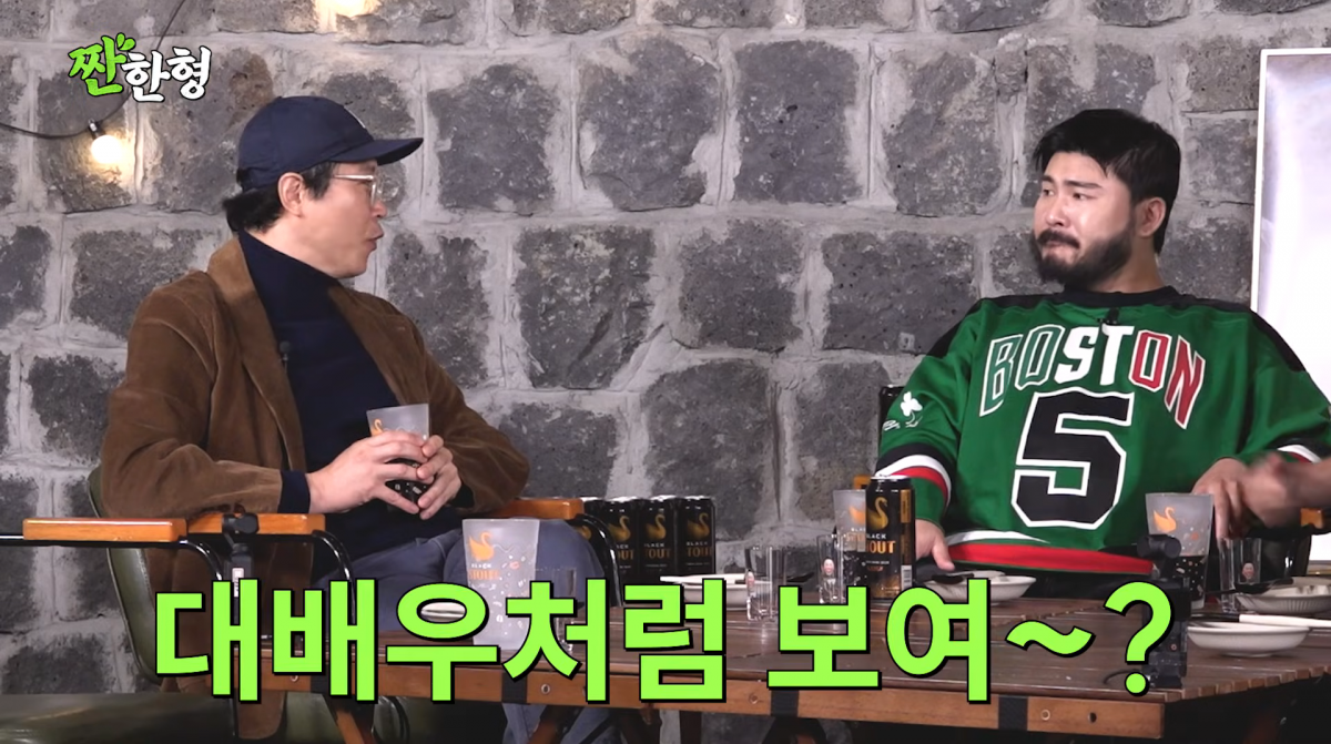 사진=유튜브 '짠한형 신동엽'