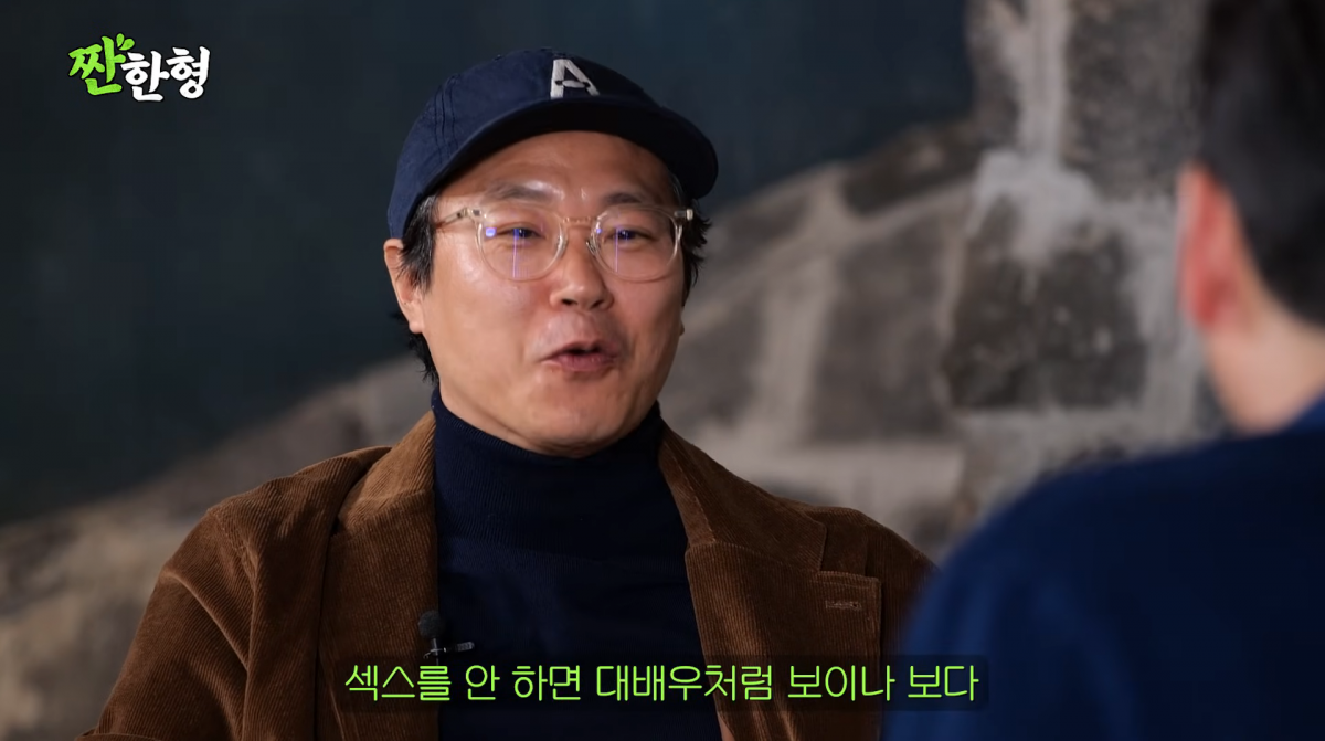 사진=유튜브 '짠한형 신동엽'