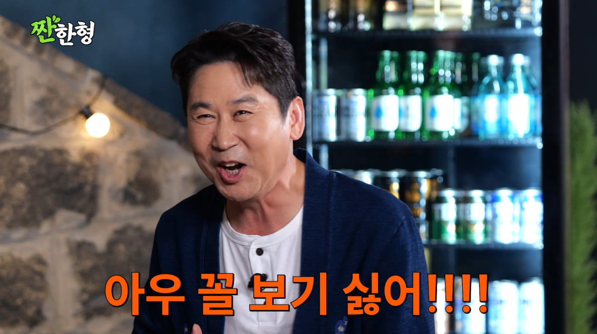 사진=유튜브 '짠한형 신동엽'