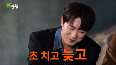 "40분 지각" 김원훈, '스타병' 제대로 걸렸다…신동엽, 허리 굽혀 사과('짠한형')