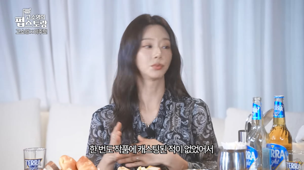 사진=유튜브 예능 '고소영의 펍스토랑'