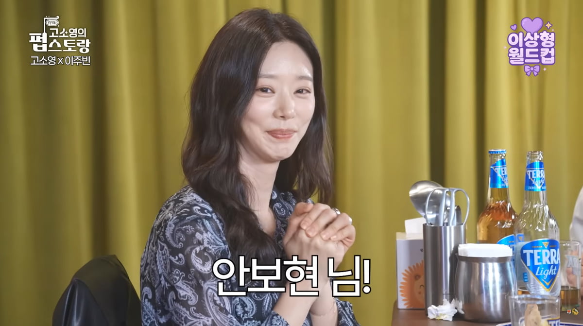 사진=유튜브 '고소영의 펍스토랑'