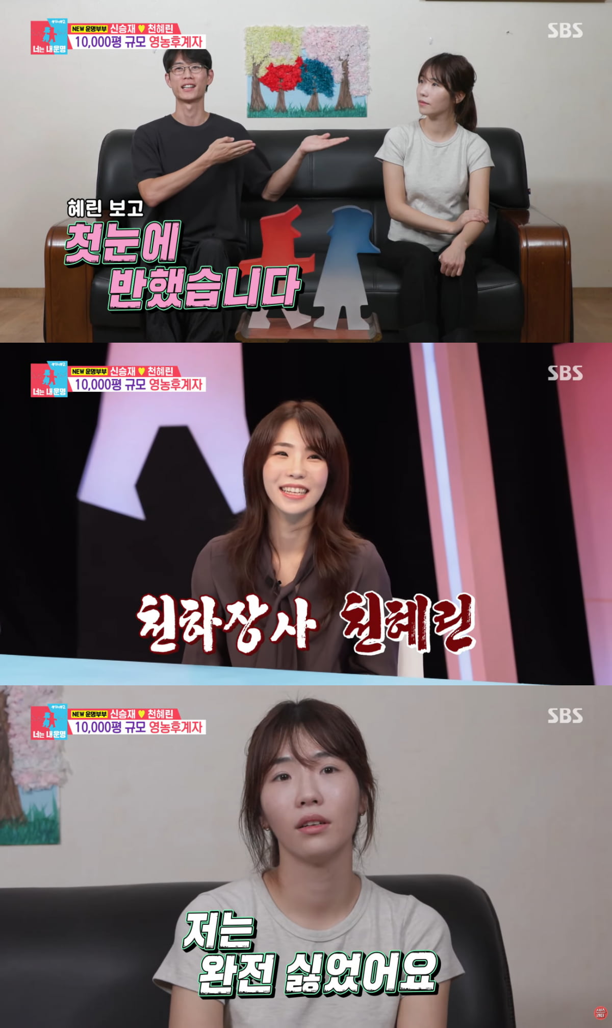 사진=SBS '동상이몽2'