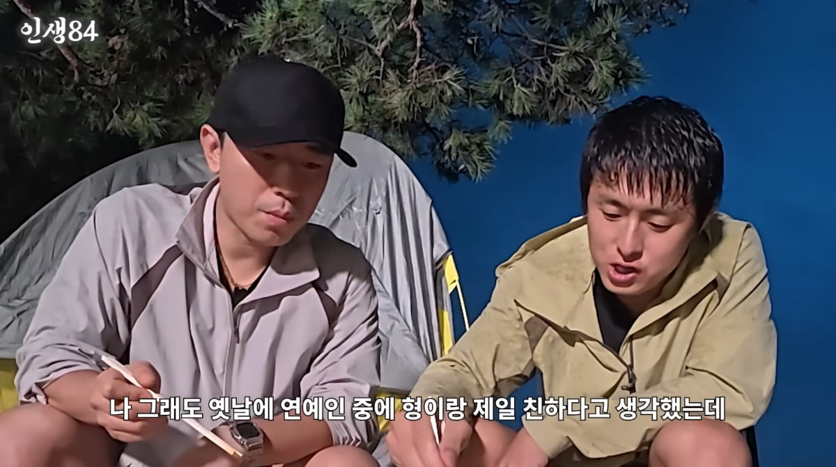 사진=유튜브 '인생84'