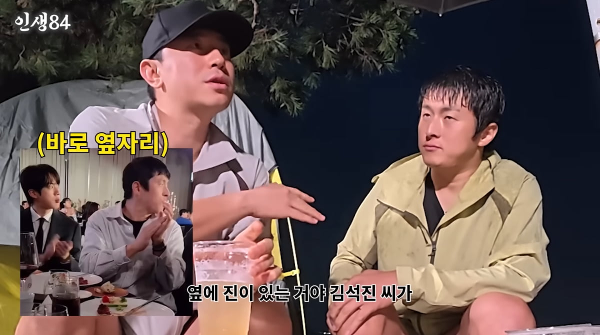 사진=유튜브 '인생84'