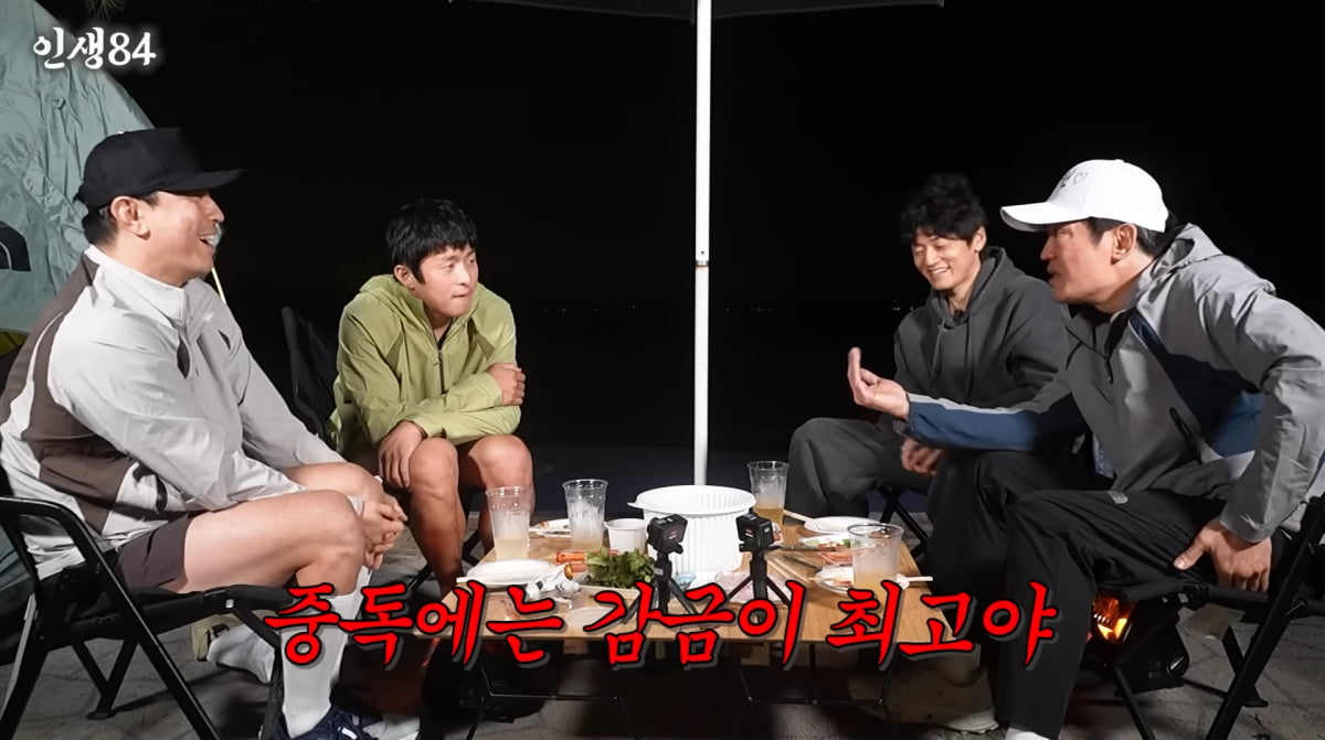 사진=유튜브 '인생84'