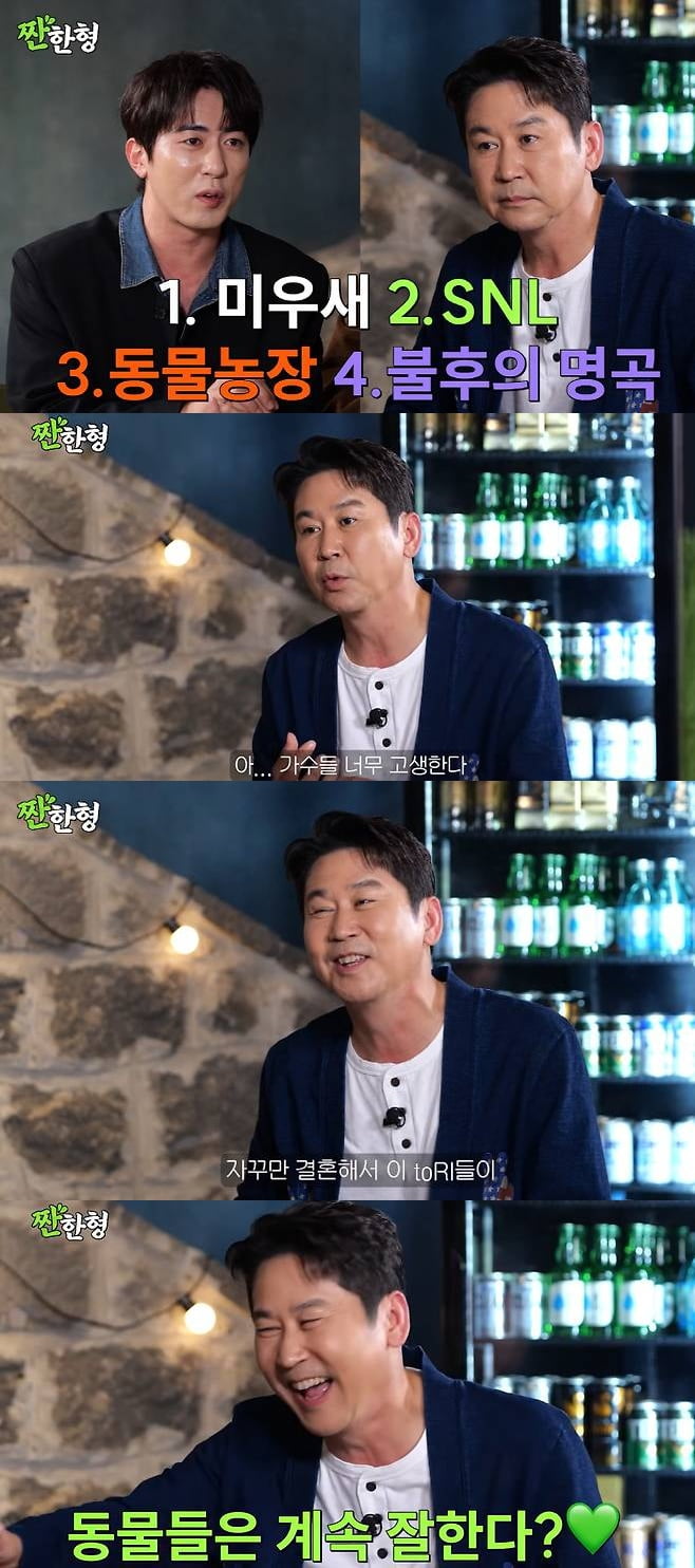 [종합] 이상민·김준호 하차 여론 입 열었다…신동엽 "자꾸만 결혼해서 힘들어" ('짠한형')