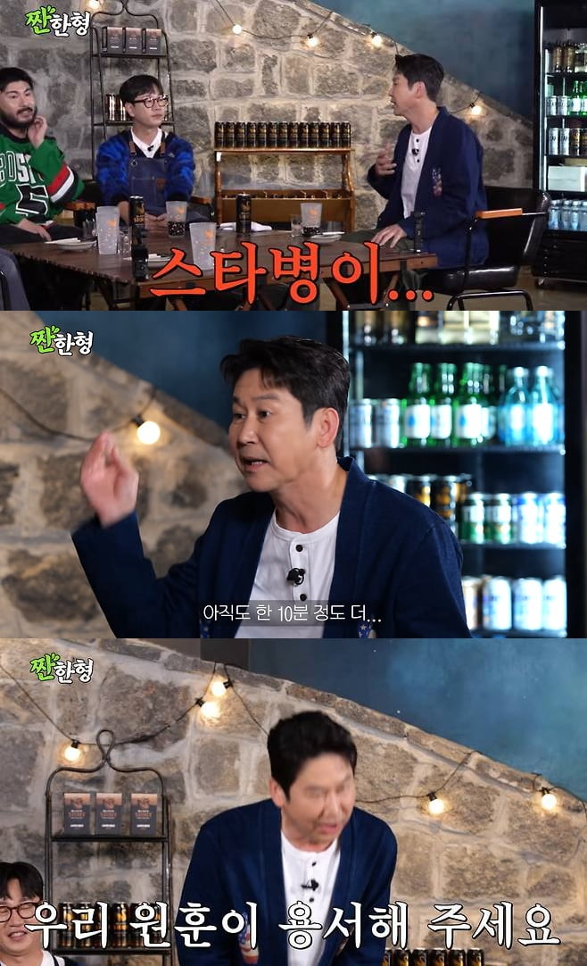 신동엽, 결국 고개 숙였다…40분 지각 논란에 "대신 사과 드려" ('짠한형')