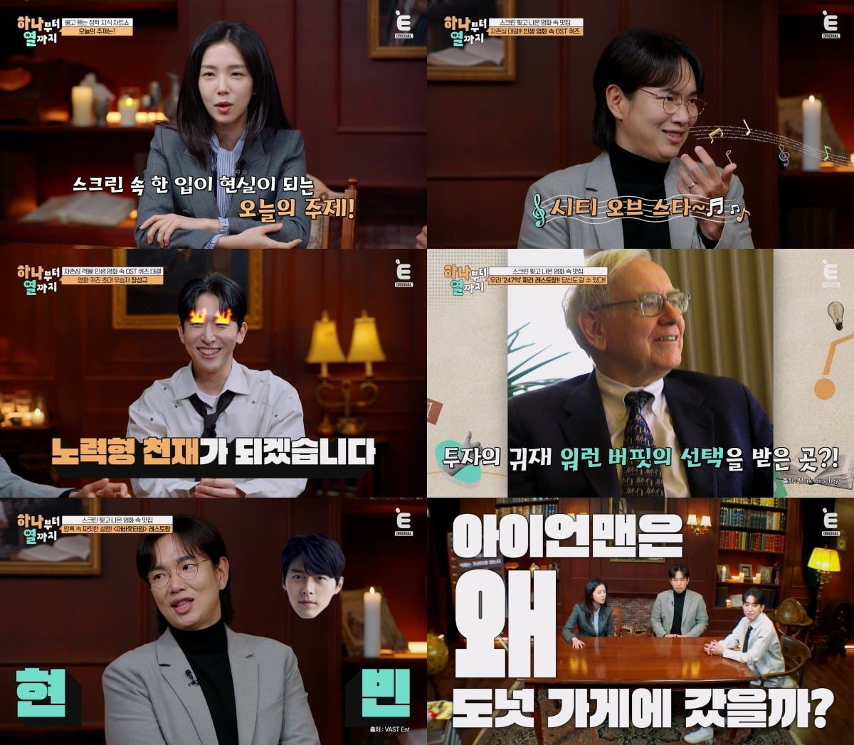 사진=티캐스트 E채널