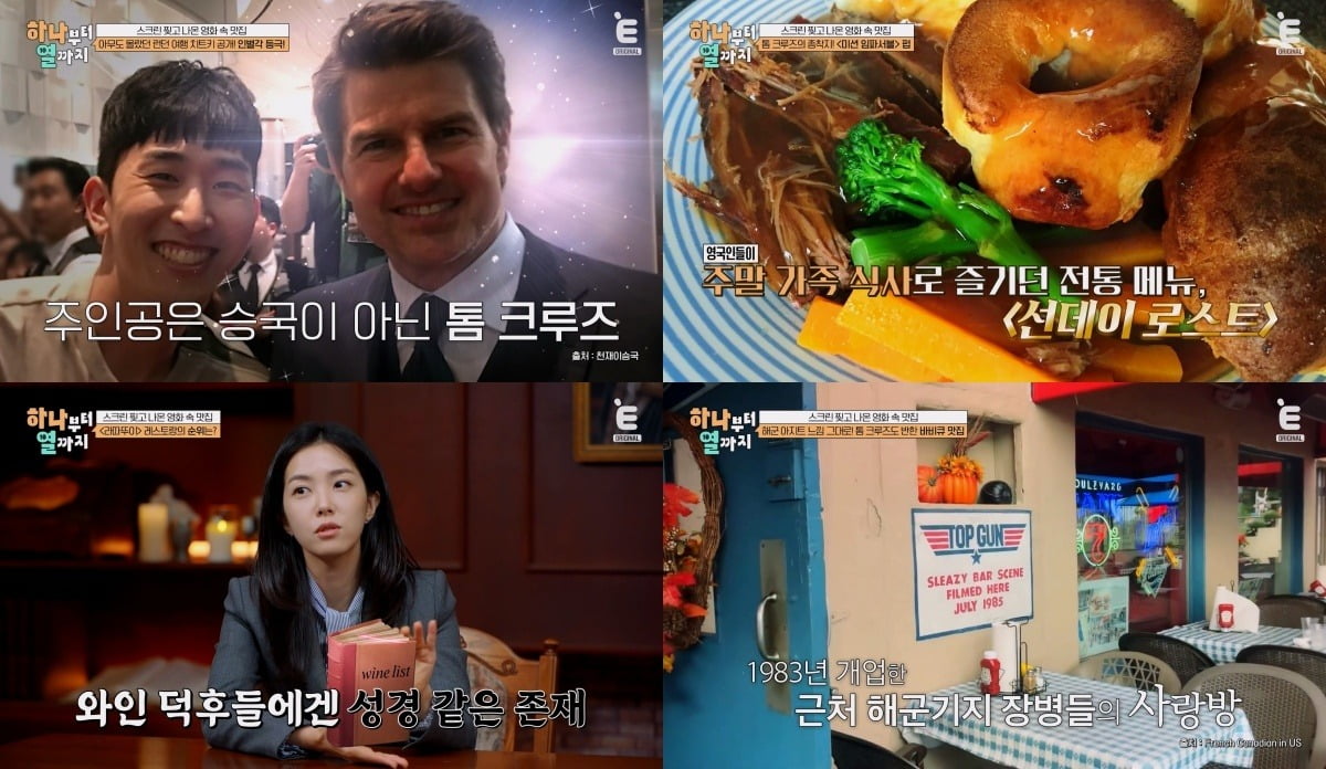 사진=티캐스트 E채널