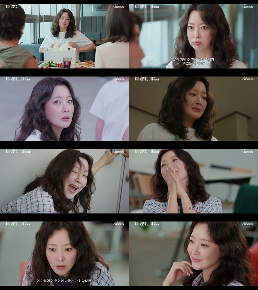김희선, 제대로 일냈다…화려함 벗은 40대 현실 주부라더니, 경단녀 눈물 '공감' ('다음생은')