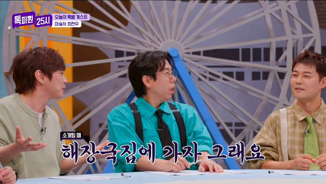 전현무, '내년 아빠설' 제기됐다…"결혼식과 돌잔치 같이 할 것"('톡파원')