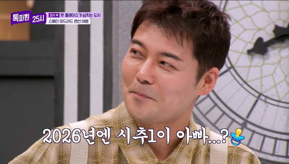 전현무, '내년 아빠설' 제기됐다…"결혼식과 돌잔치 같이 할 것"('톡파원')