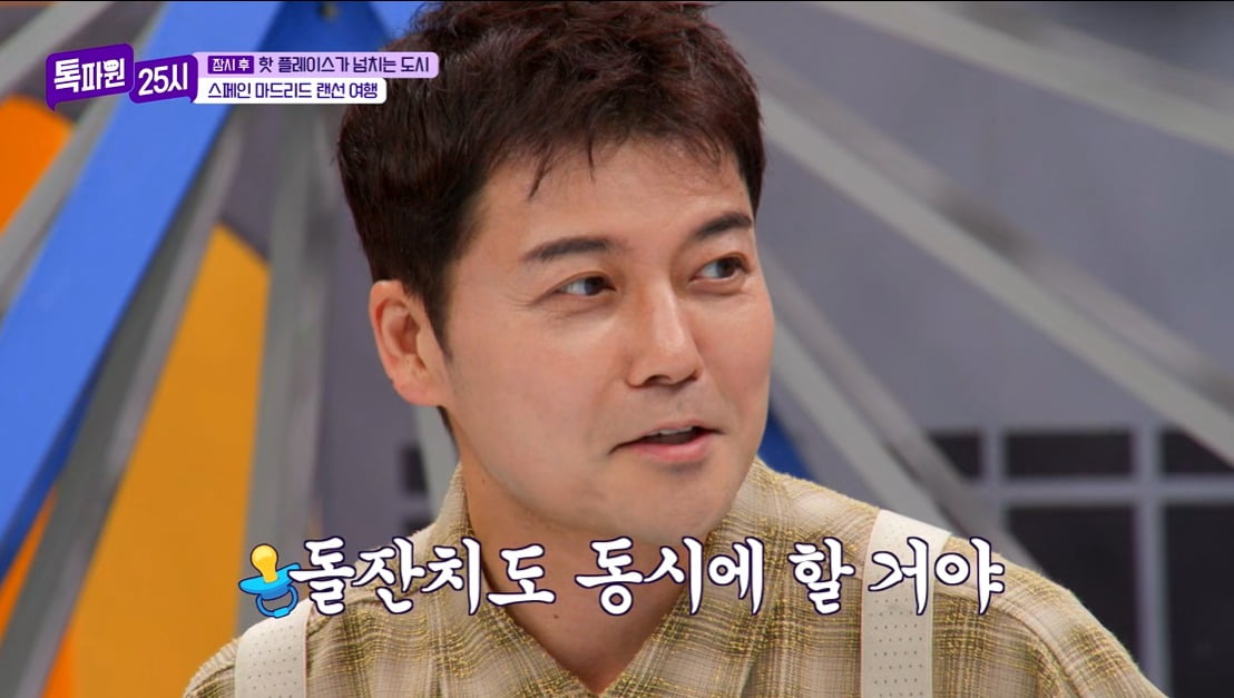 사진=JTBC '톡파원 25시' 영상 캡처