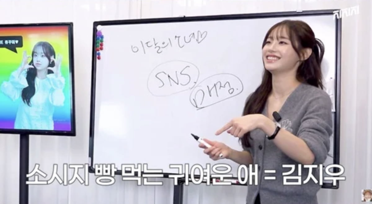 사진=유튜브 채널 '지켜츄'