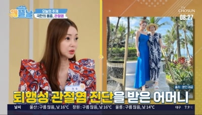 박규리, 참담한 소식 전해졌다…젊은 나이 뇌출혈 겪은 뒤 "퇴행성 관절염 경고받아" ('해뜰날')