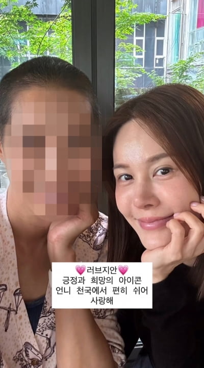 아이비, 암 투병 끝 사망한 지인 추모…"언니 가족은 내가 지킬게"