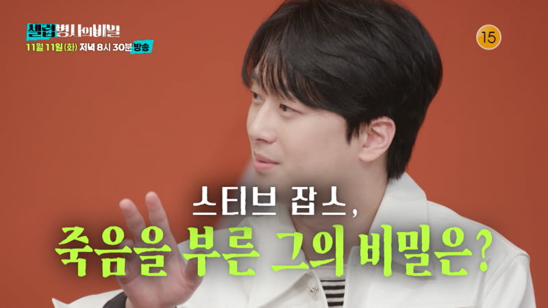 사진 제공=KBS '셀럽병사의 비밀'