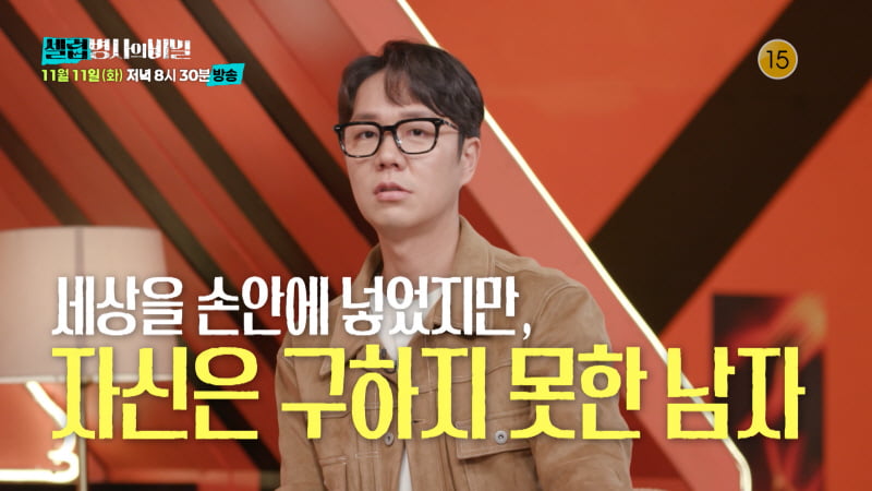 사진 제공=KBS '셀럽병사의 비밀'