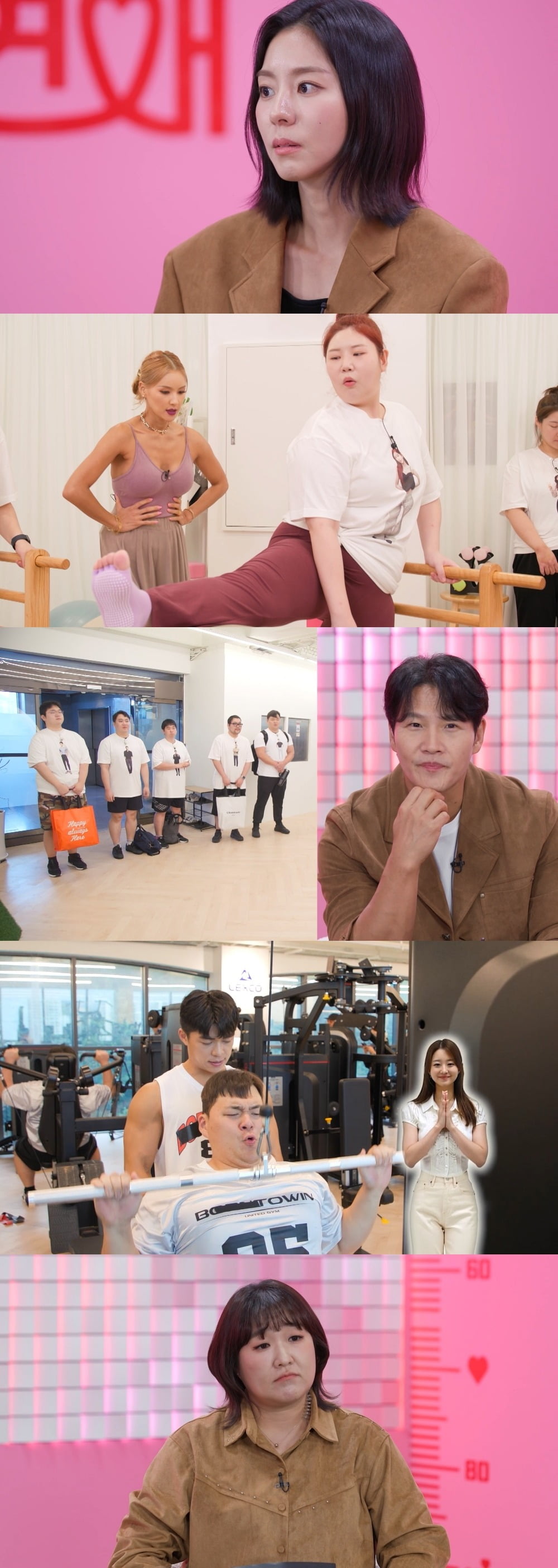 사진제공=TV CHOSUN '잘 빠지는 연애'