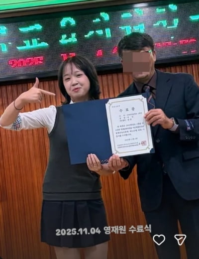 '응팔' 진주, 영재원 수료식에 한껏 올라간 교복 치마…성격까지 달라졌다