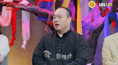 '낭만닥터2' 신스틸러 40대 男배우, 학폭 피해자였다…"촌에서 왔다고"('귀묘한)