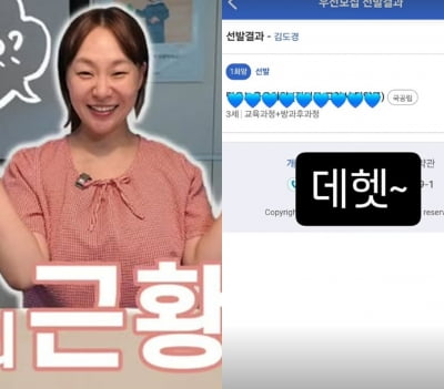 홍현희♥제이쓴 子 떨어진 유치원, 정주리 아들은 붙었다…기쁨의 "데헷~"