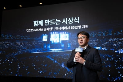 '2025 마마 어워즈' 국내 팬 홀대 논란에 "음악으로 전 세계 하나 만들고자"