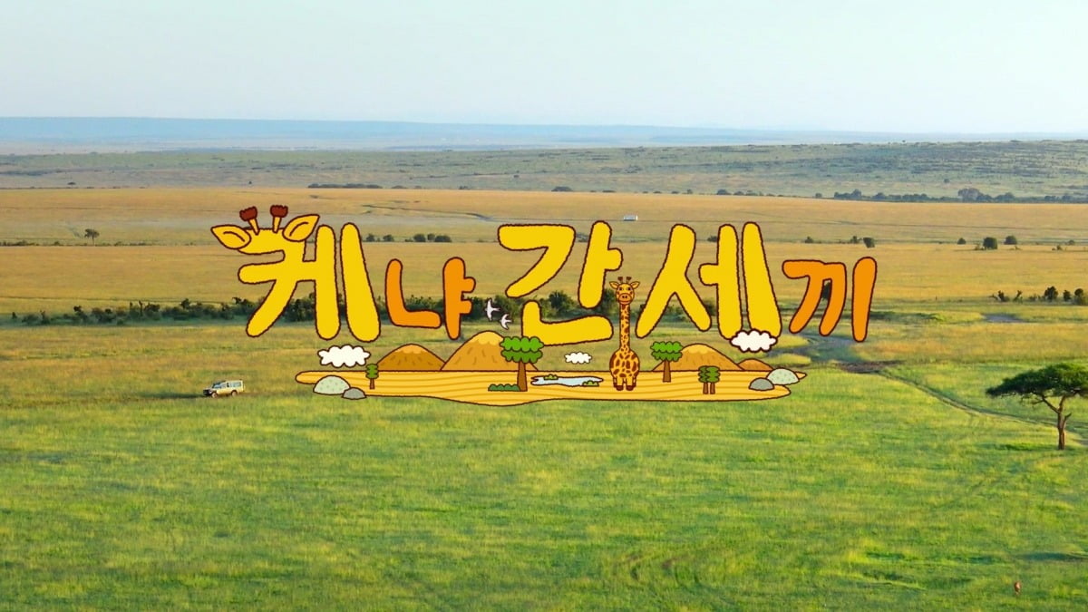 사진제공=넷플릭스